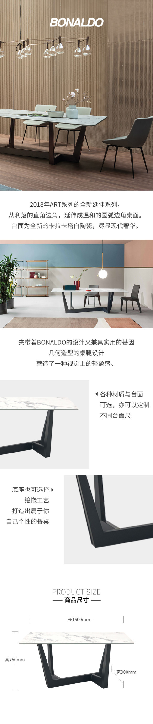 bon意大利进口家具Bonaldo,餐厅系列,Art餐桌鉴赏!