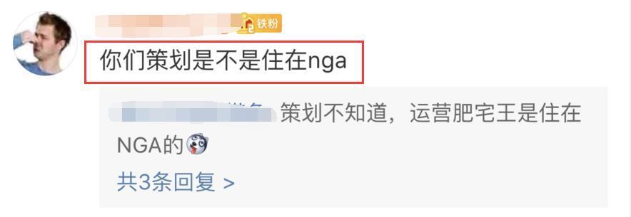 NGA|这款新游公测半个月致歉8次，策划高强度刷NGA找问题，太卑微了