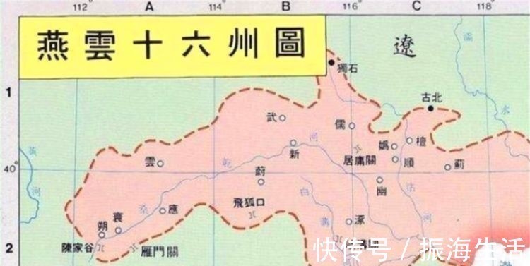 幽云十六州|兵家必争之地幽云十六州是现在的什么地方？