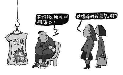 秋衣冬收|以法律和契约视角分类审视“秋衣冬收”
