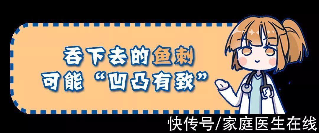 维生素b|不就是卡鱼刺嘛，怎么就要动手术了呢？鱼刺：别小看我