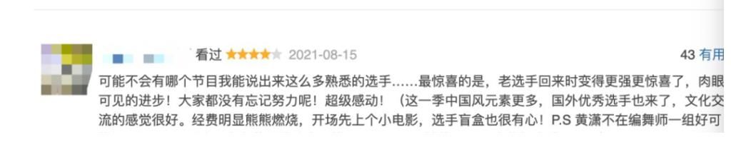 豆瓣|豆瓣8.9分，一锅鸡汤熬四年，为何《这就是街舞》还能口碑逆天？