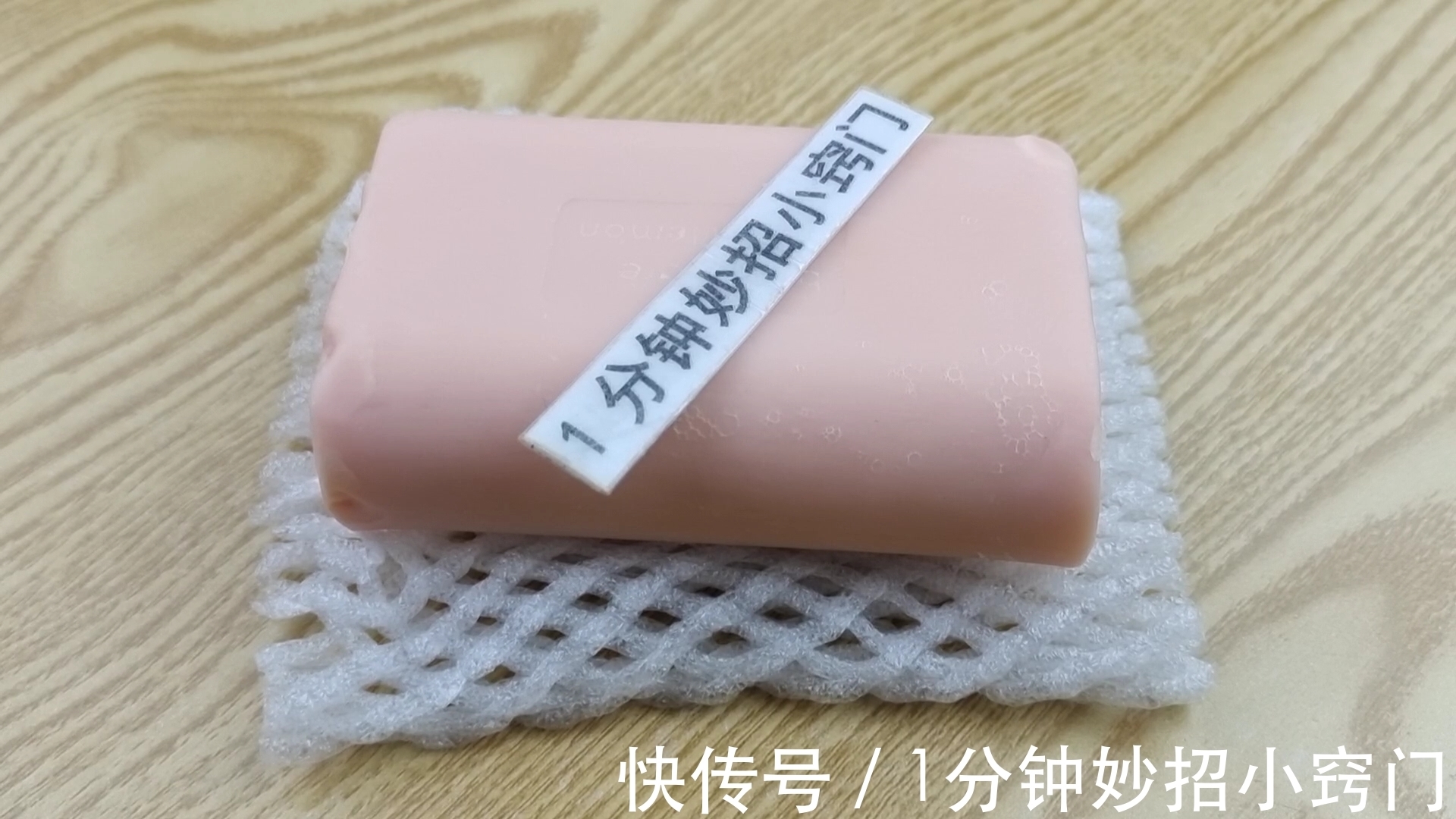 在鞋子里放个水果网套，没想到有这妙用，看完快回家试试