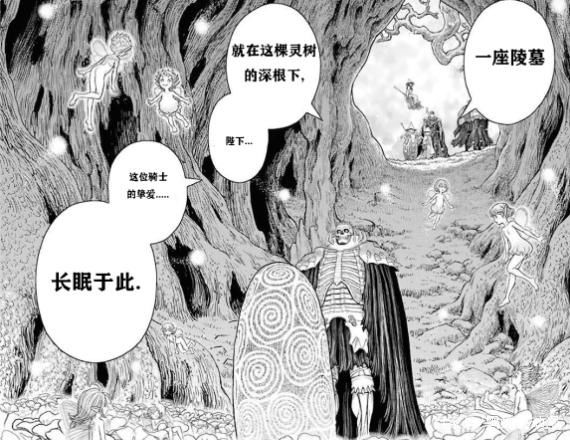 悲报 知名漫画家三浦健太郎去世剑风传奇嘎子的故事止步妖精岛 天合乐学帮助家长发现孩子的更多可能