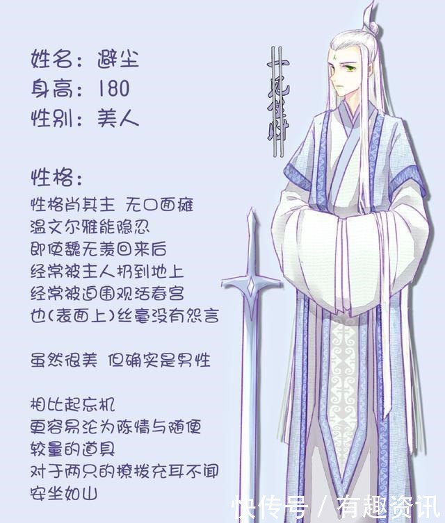 当魔道祖师武器化为人形避尘傲娇脸，忘机和陈情成最萌身高差！