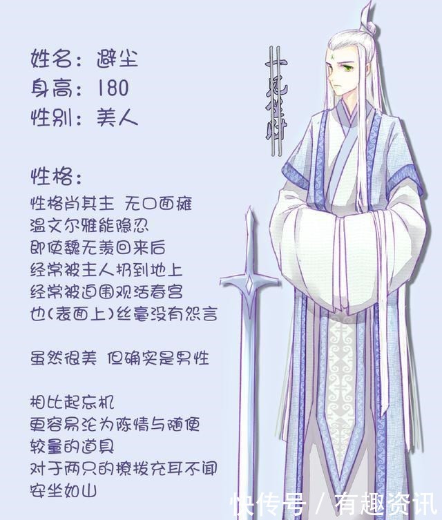 当魔道祖师武器化为人形避尘傲娇脸,忘机和陈情成最萌身高差!
