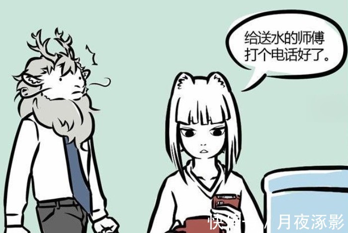 杯子|非人哉敖烈能喷水、能吐火，但是控制不好力道，被九月暴揍