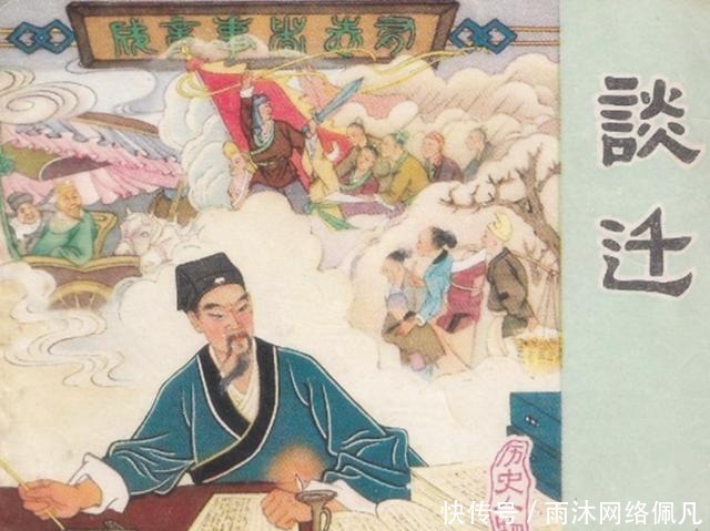 史学|这个人穷得叮当响,但却用二十八年写了一本书,从此名扬千年