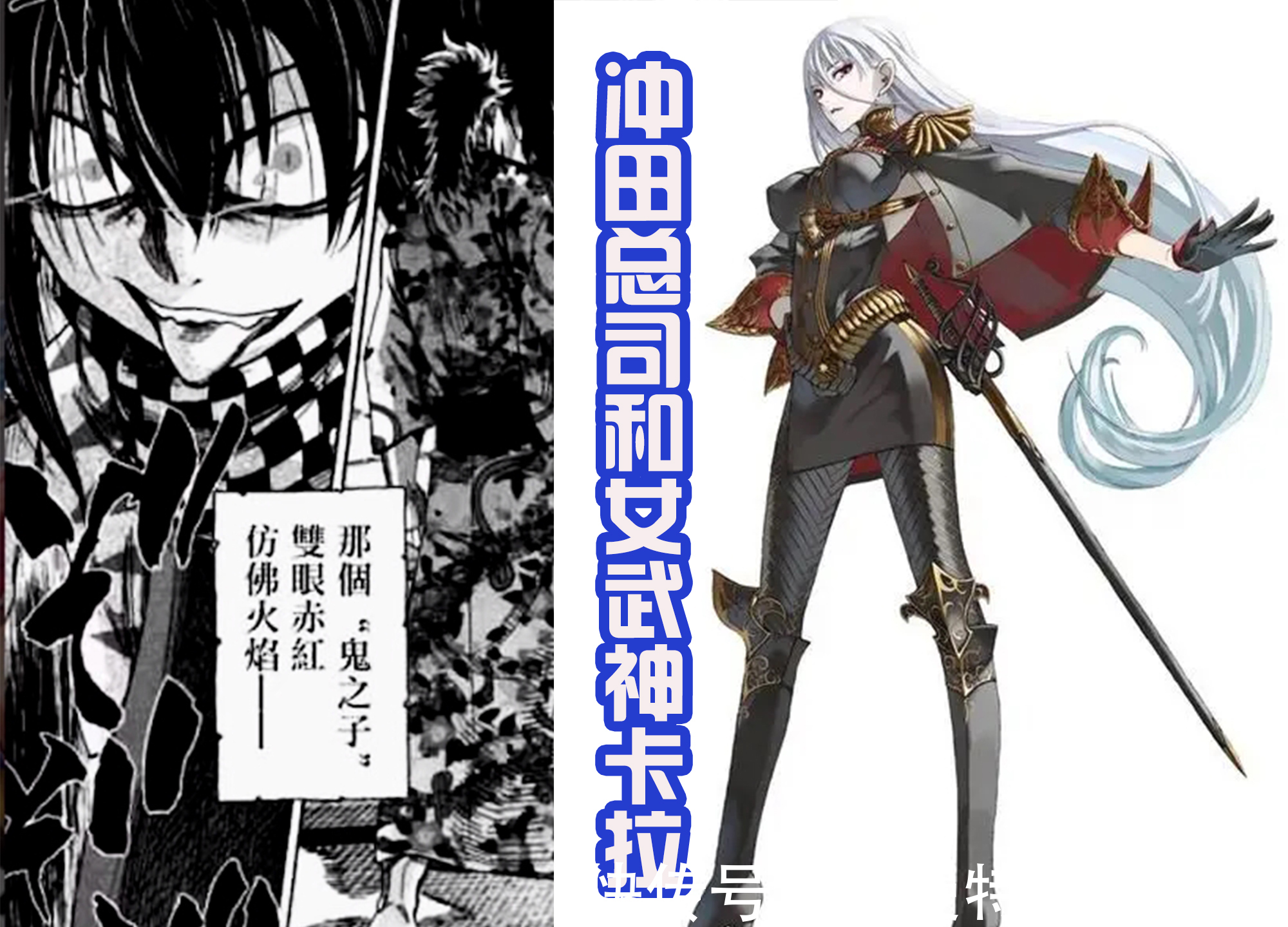 终末|终末的女武神,冲田总司鬼化,利用神器癫狂者,必将能完成弑神!