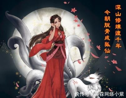 九尾狐|西游记中的压龙大仙是谁?连日本都流传着她一族的传说