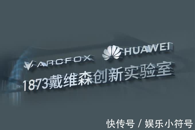 广汽埃安|造“灵魂”和借“灵魂”,智能化时代车企如何抉择?