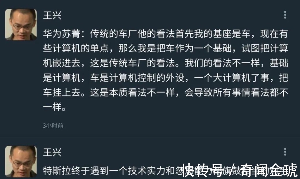 睿哥|美团王兴2度“挑衅”华为，意欲何为？华为果真是“大忽悠”吗？