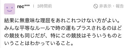 运动员|名将没摘牌，日媒挑刺风和场地，日本网友看不下去：这是找茬