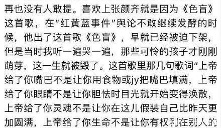 《创2》又被嘲了前11名简直是大型回锅肉现场!