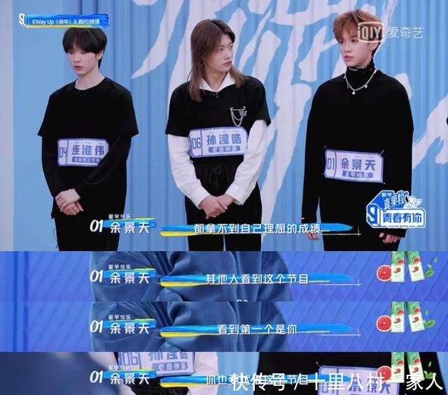 刘雨昕|余景天自称“青3总代表”孙滢皓立刻反驳,连淮伟尬到退出舞台
