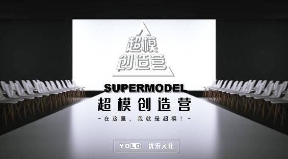 女神的新衣|2021年全新少儿模特真人秀《以超模之名》正式开启