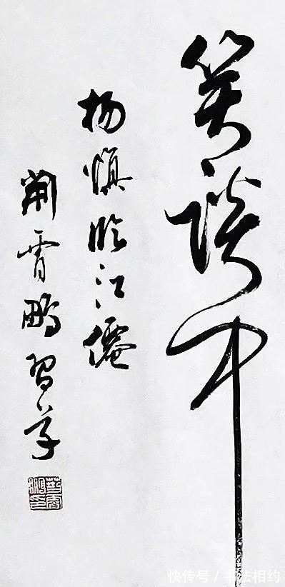 草书#长江后浪推前浪!荆霄鹏的草书比田英章的还要开放开阔,挥洒自如