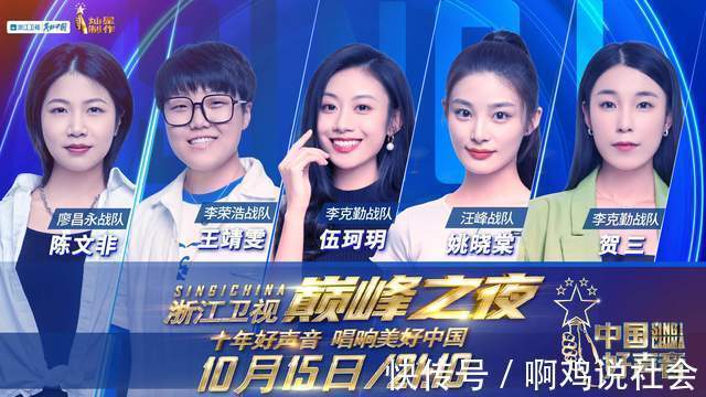 导师|《中国好声音2021》冠军之夜历届导师回归，你最想看到谁