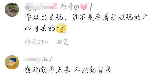 小花|孩子霸占公共秋千引争议:让别的孩子笑,让我的孩子哭,我做不到