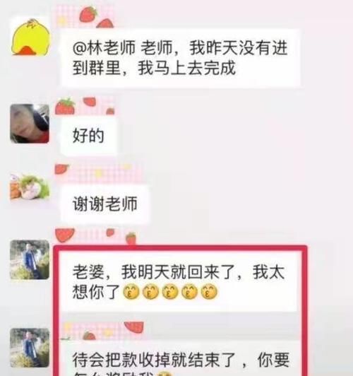 家长群|宝爸“错发信息”到班级群,想撤掉也来不及了,宝妈:都没脸接娃了