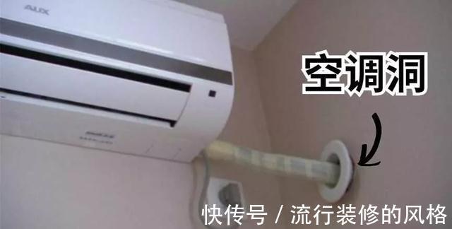 空调|老师傅随口透露10个装修坑,我家连中5个,真想扇自己一耳光