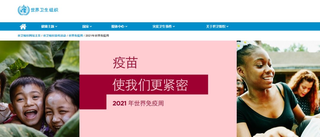 【安全用药】打疫苗之前，先看这里！