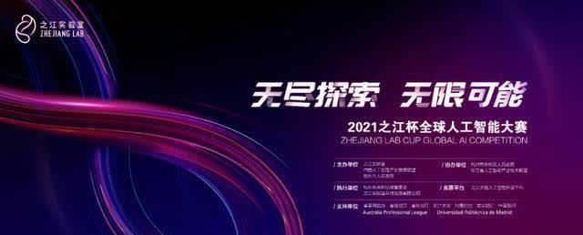 分站赛|3大赛道、2000万奖池,这场人工智能大赛你一定不能错过