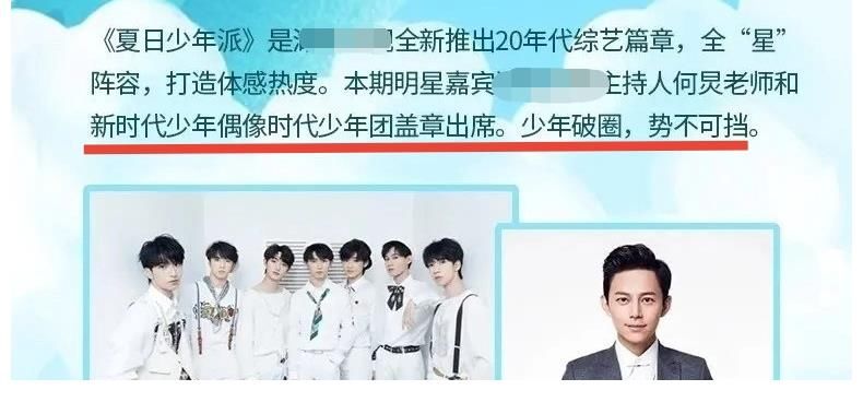 张真源|夏日少年派开录,丁程鑫张真源2家粉丝开始应援,七人团却无缘合体