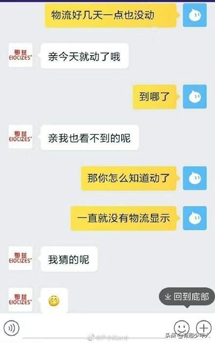 客服|网购时,你遇到过哪些沙雕客服或评论