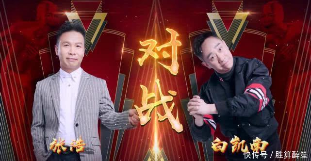 《欢乐喜剧人》白凯南输给张浩，印证了郭德纲说过的一句话