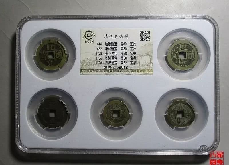 钱币|为何把清代钱币说的那么神？