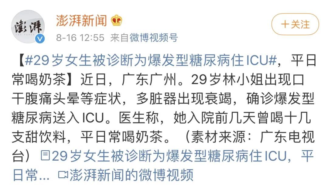 icu|女子每天喝十余瓶饮料致休克！爱喝饮料的朋友注意了...