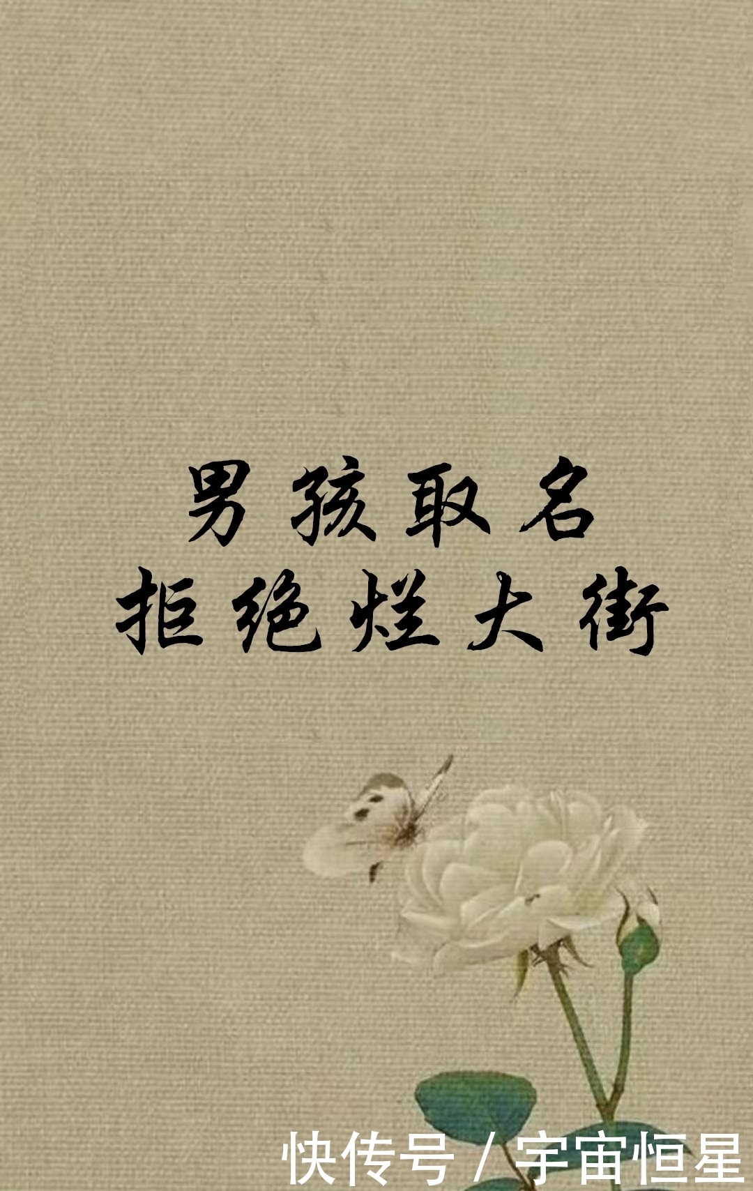 男孩取名拒绝烂大街,不宜重名的男孩好名字