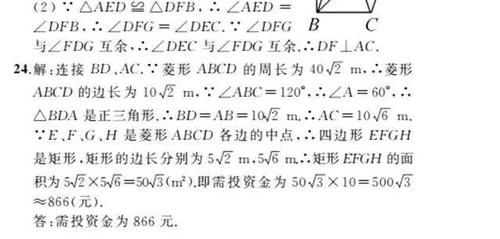 人教版初中数学7-8年级下册名校测试卷，考前必做！