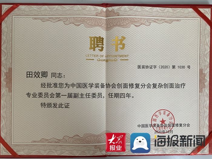 田效卿|“手护神”田效卿：历时3个多小时，完成腓肠神经带蒂皮瓣移植术