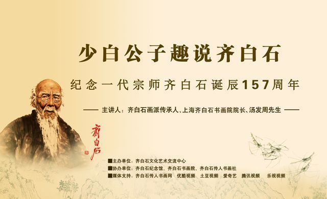 吴昌硕$齐白石传人、齐白石书画院院长-汤发周分享,荣宝斋350周年, 荣宝斋木版花鸟精品