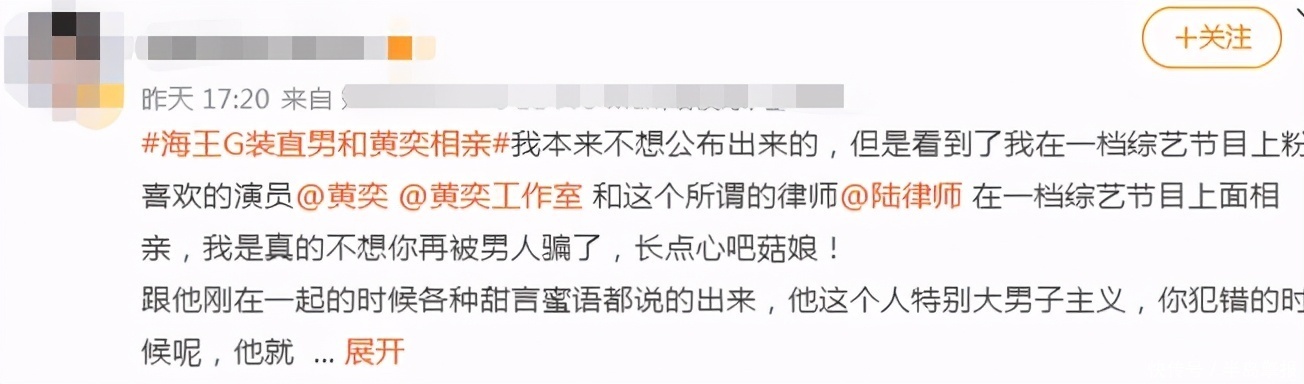 综艺|综艺能不能不找素人？黄奕相亲3个被扒有问题，金莎也上过2次当