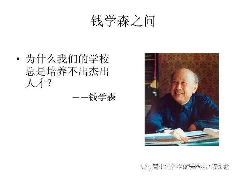 面对“钱学森之问”，西湖大学校长施一公的一段话发人深省，你怎么看？