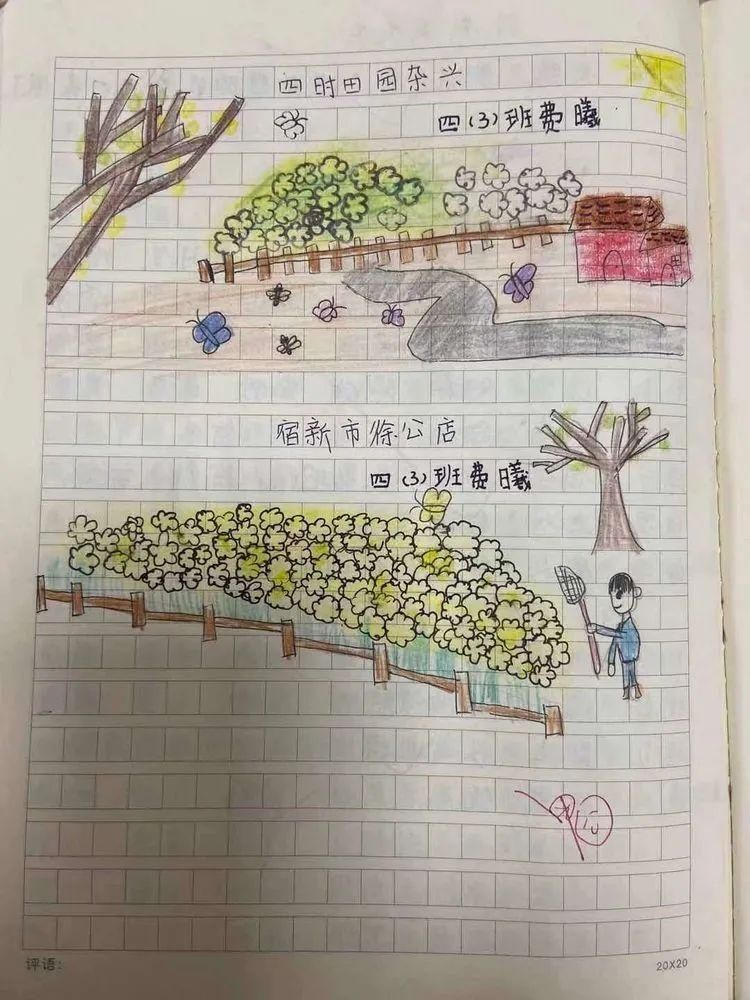 品一方书香，展个性风采——街道口小学书香校园系列活动（二）