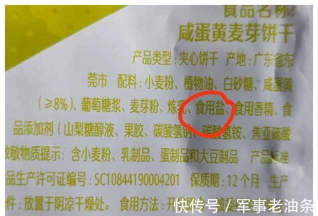 可爱多|“为什么不能多吃零食?”不让你吃是为了你好,这样回答就错了