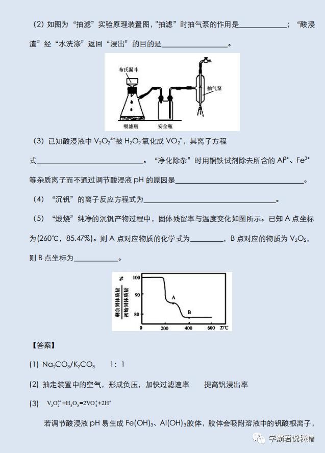 高三|高三强化突破训练：关于化学推断题复习，考前练一练，至少多拿10分！