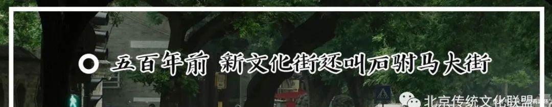 中薪|还记得消失在菜市口的儒福里过街楼吗?