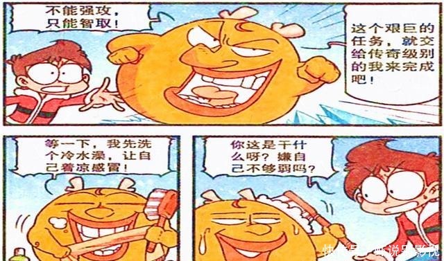 星太奇失去“传奇魔宠”竟是局中局奋豆豆“魔王胃中”寻求真相