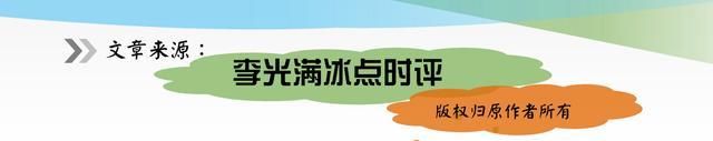 深海资源 国内外热点新闻“冰点快评”(1)