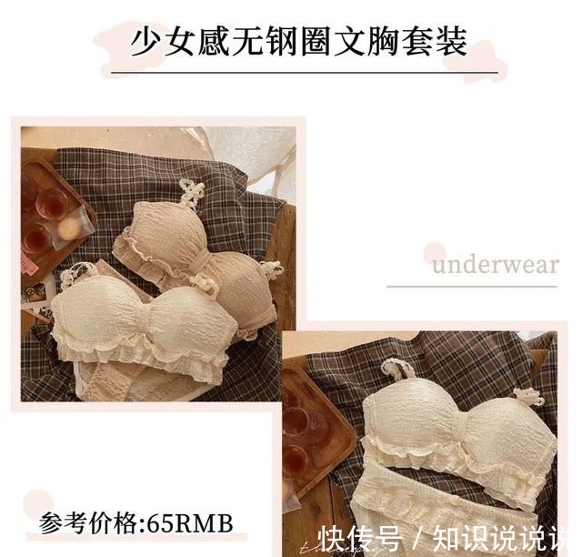 内衣 男朋友看了就想撕的内衣，我不信你敢穿！男朋友看了就想撕的内衣，我不信你敢穿！