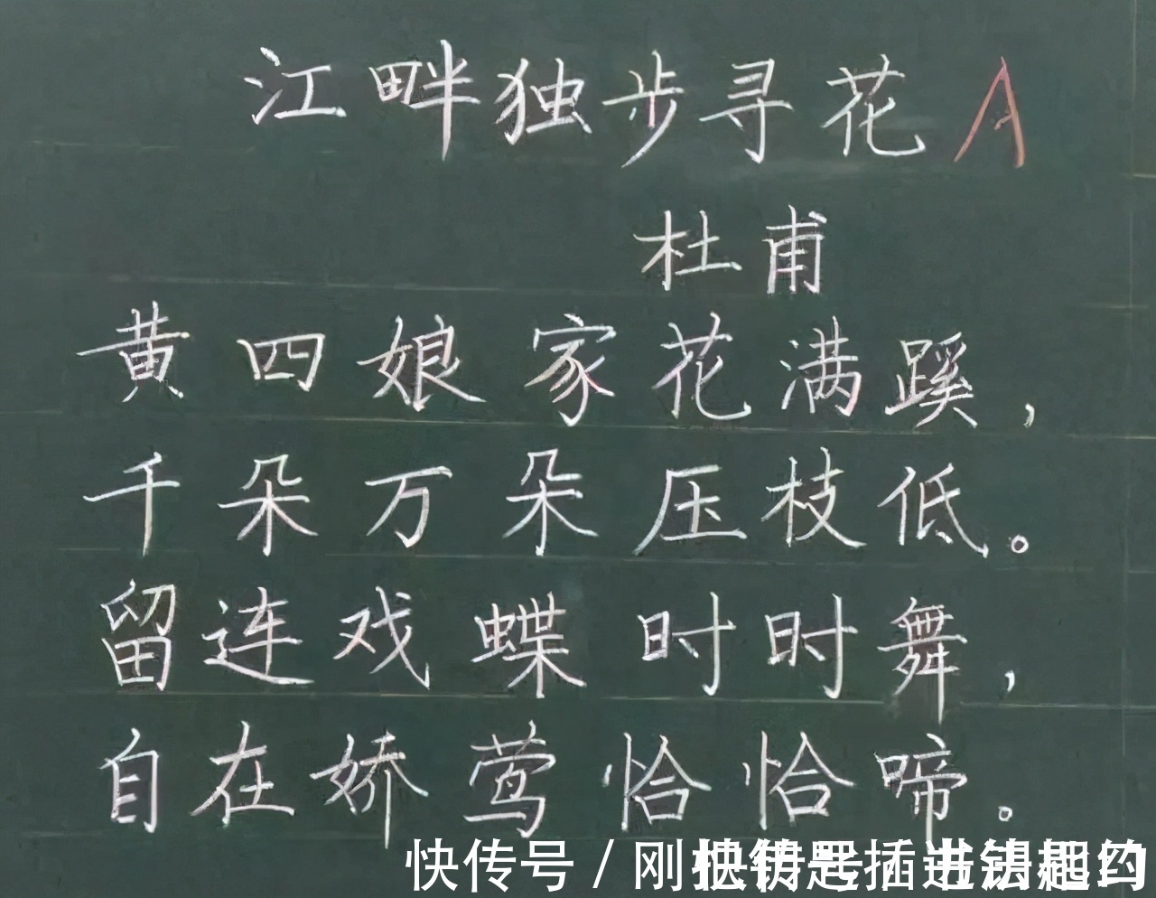 精绝$这个暑假老师有点忙,粉笔字真精彩,笔法精绝,晋唐风+闺秀风