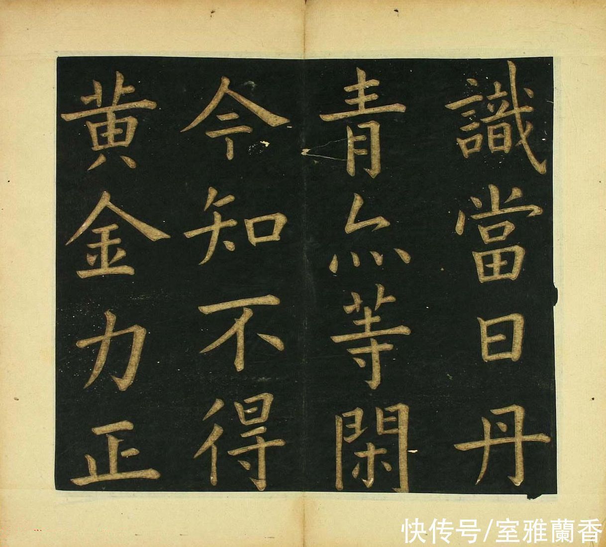 柳公权&文徵明77岁楷书《明妃曲》,如柳公权书法般硬朗