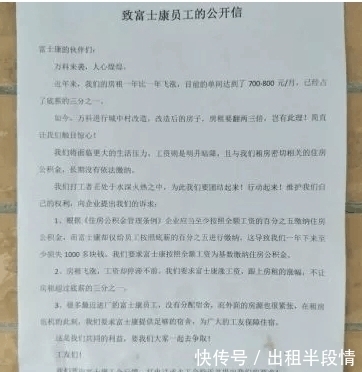 万科|深圳, 高房租正在吞噬工薪阶层的未来