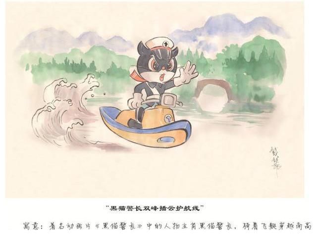 中国美术学院$致敬黑猫警长爷爷！戴铁郎快乐与想像的源头，都藏在这本书里