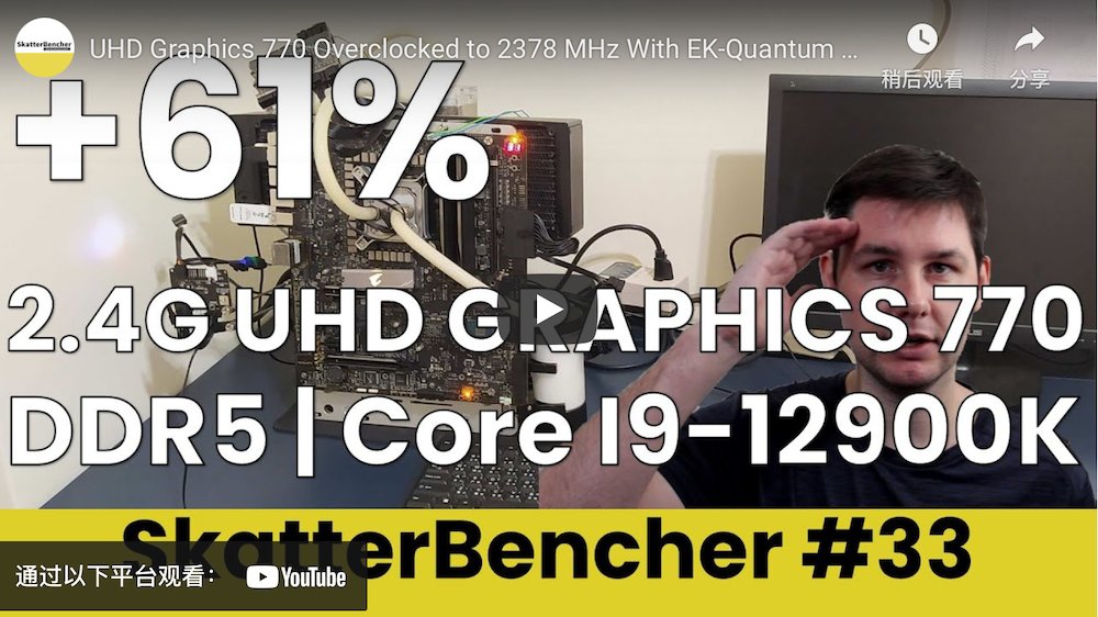 核显|英特尔 UHD 770 核显超频潜能巨大：可超频至 2.4GHz